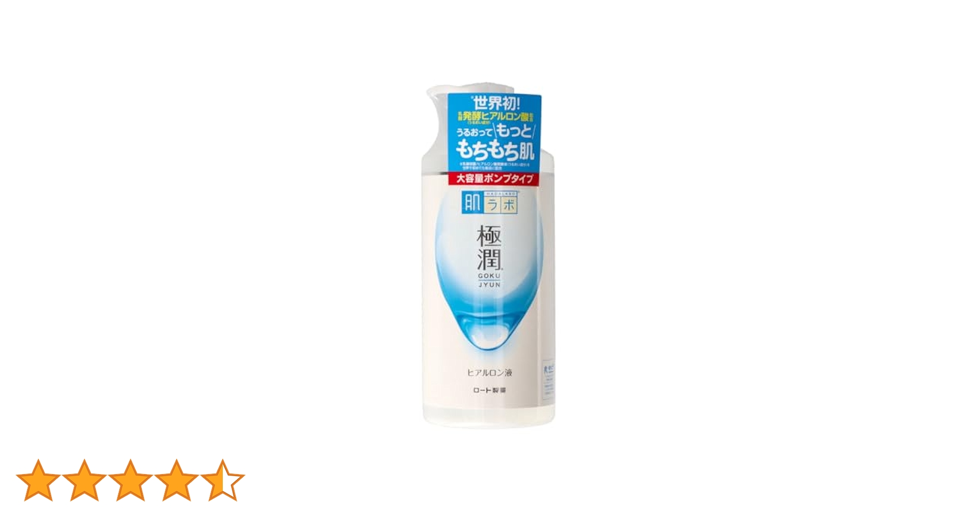 肌ラボ 極潤ヒアルロン液 大容量ポンプ 400ml(大容量ポンプ) 肌ラボ 極潤ヒアルロン液 大容量ポンプ 400ml 化粧水 うるおい
